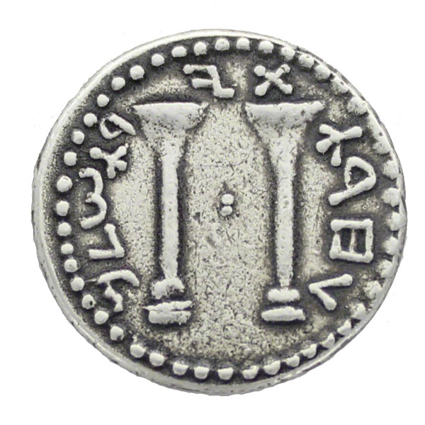 Quarter Shekel of the Bar Kochba War 132-135 C. E.